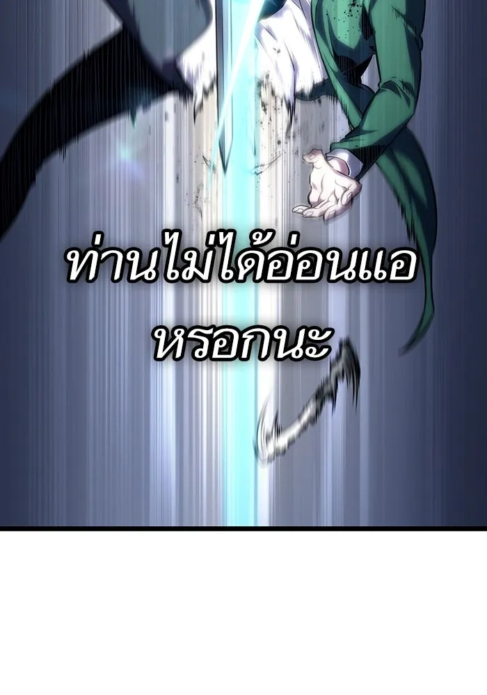 หลังวันสิ้นโลก ตอนที่ 114 รูปที่ 37