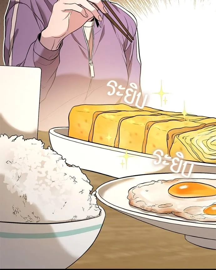 โทษที พื้นที่นี้ ตอนที่ 8 รูปที่ 22