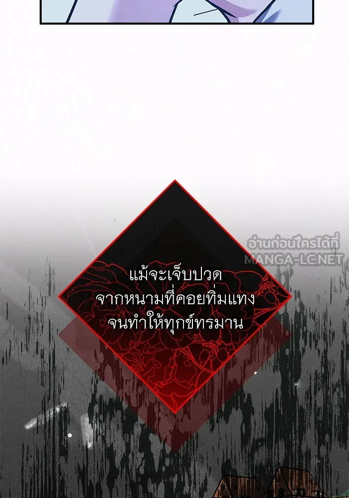 ครอบครัวพรรค์นั้น ฉันไม่มีวันกลับไป ตอนที่ 81 รูปที่ 63