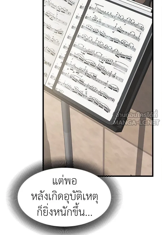 ปรารถนารักอันงดงาม ตอนที่ 80 รูปที่ 45