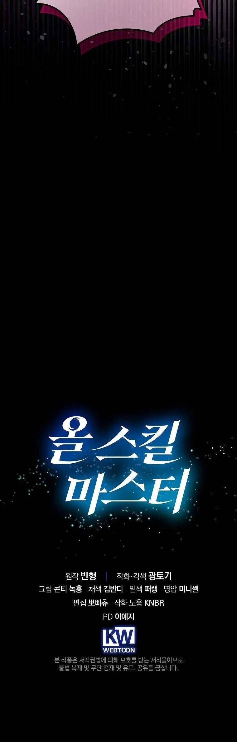 Master of All Skills จอมค_ดลอก ไร_เท_ยมทาน ตอนที่ ตอนที่ 31 รูปที่ 14