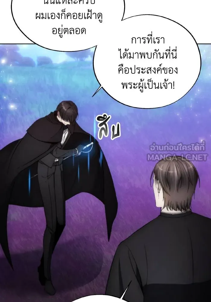 ศึกชิงบัลลังก์เทพเจ้ ตอนที่ 94 รูปที่ 75