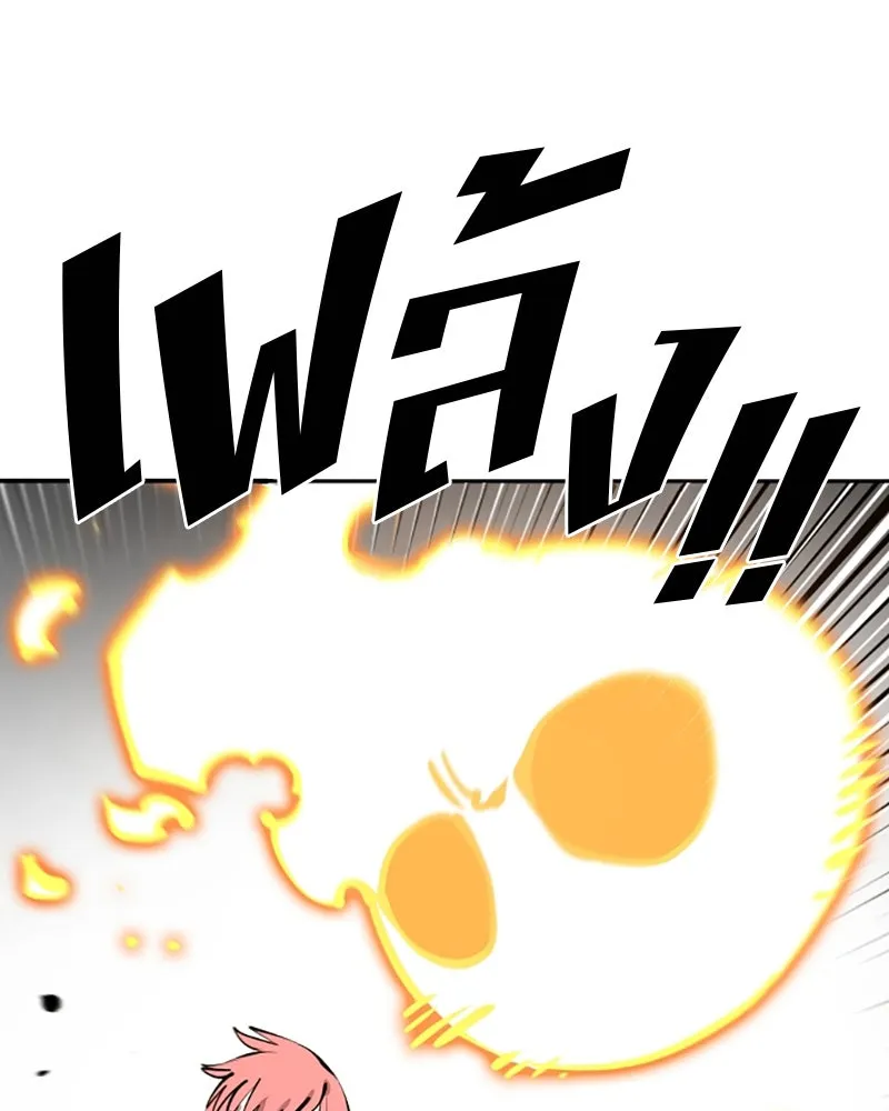 Player ตอนที่ 102 รูปที่ 88