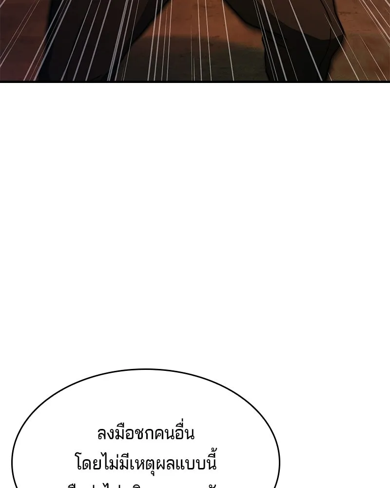 เจ้าชายแผนโบราณ ตอนที่ 62 รูปที่ 71