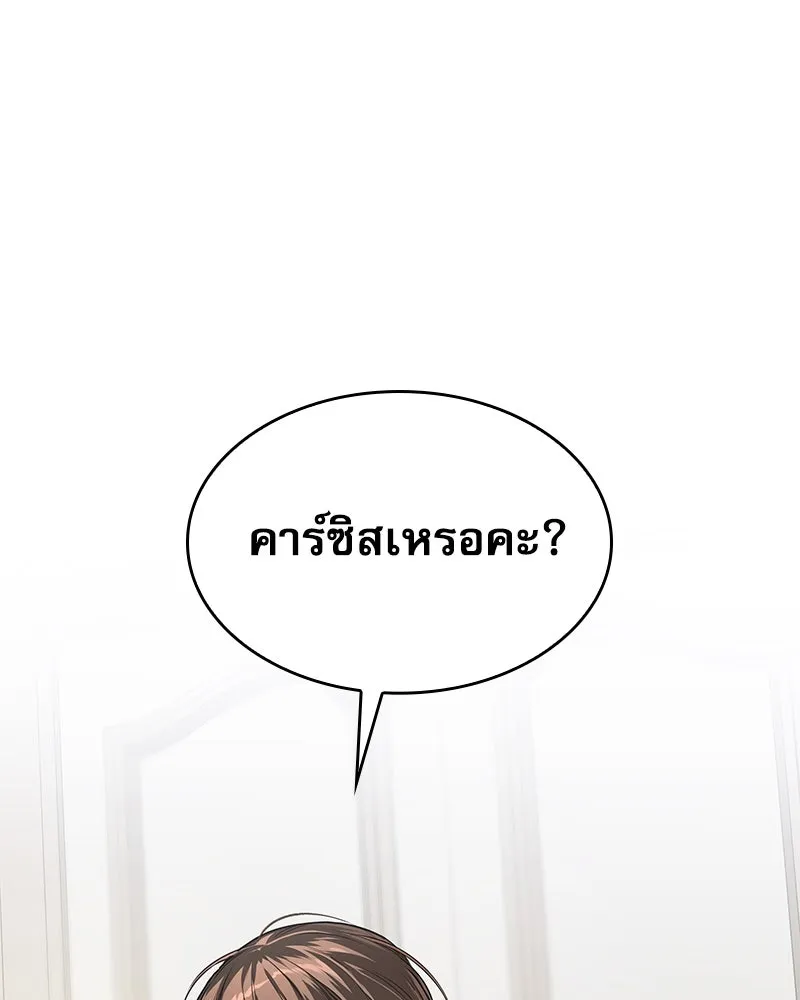 กำราบรักร้ายนายจอมพยศ ตอนที่ 1 รูปที่ 115