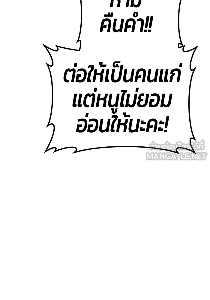 +99 ท่อนไม้พร้อมบวก ตอนที่ 22 ทีมแบตเทิลทัวร์นาเมนต์ (2) รูปที่ 372