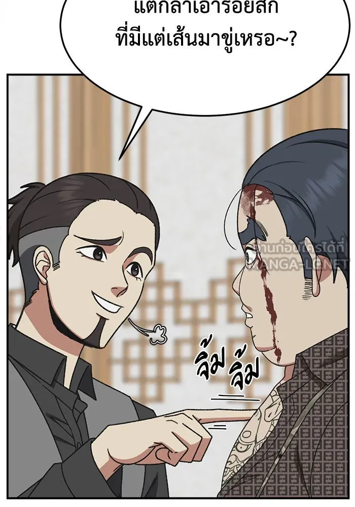 ช่วยเปลี่ยนฉันที ตอนที่ 289. ซีซัน 3 ฮันชิมแอ 5 รูปที่ 36