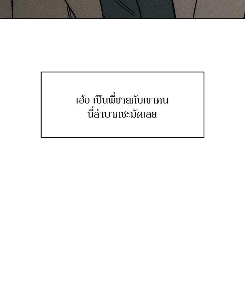 บุปผารุ่มราคะ ตอนที่ 104 รูปที่ 133