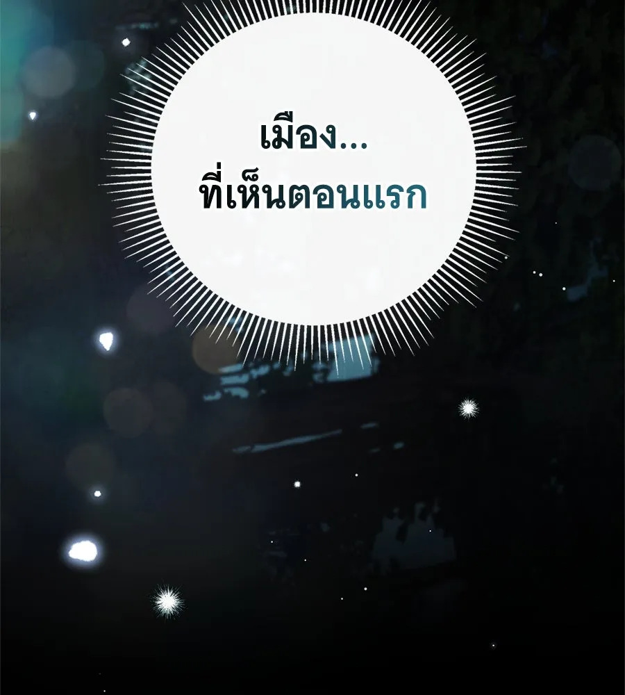 สาว(ลับ)ใช้ของท่านเคานต์ตาบอด ตอนที่ 49 (จบซีซัน 1) รูปที่ 28