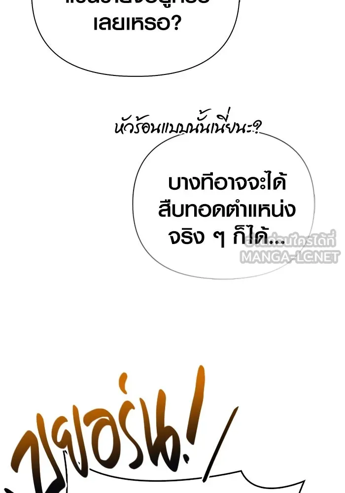 เอาชีวิตรอดในเกมฉบับคนเถื่อน ตอนที่ 104 รับสมาชิกเสร็จสิ้นแล้ว รูปที่ 18