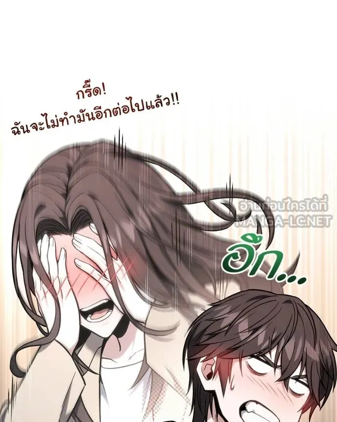 โทษที พื้นที่นี้ ตอนที่ 55 รูปที่ 46