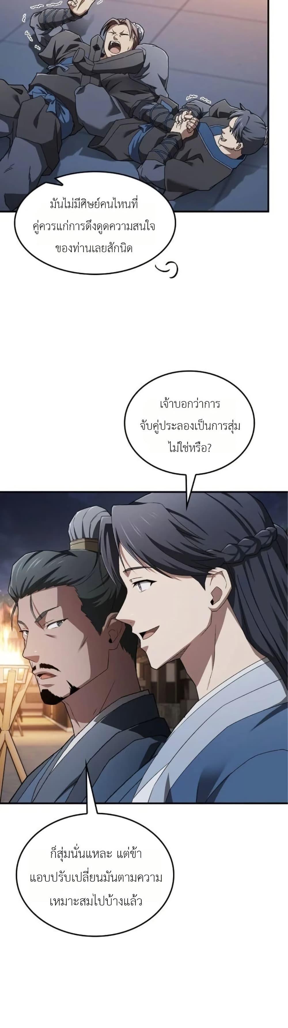 Manga-lc-com อ่านมังงะ อ่านการ์ตูน ออนไลน์ ฟรี Pay-to-Win Martial God ตอนที่ 1 2 3 4 5 6 7 8 9 10 11 12 13 14 ฟรี ไม่มีโฆษณา Manga-lc - อ่าน มังงะ อ่าน การ์ตูน ออนไลน์ อ่านมังงะ ฟรี