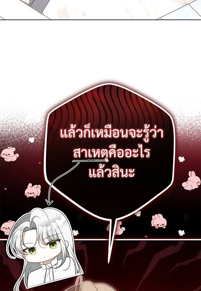 ยัยจิ๋วสมองแจ๋ว ตอนที่ 21 รูปที่ 29