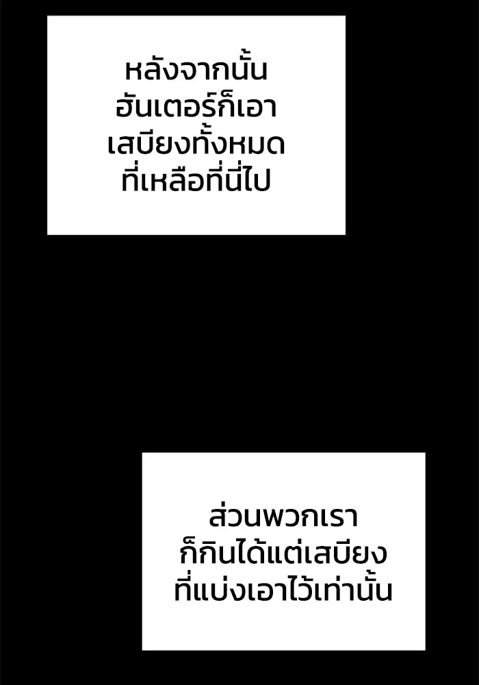 อดีตบอสหอคอย ตอนที่ 96 รูปที่ 151