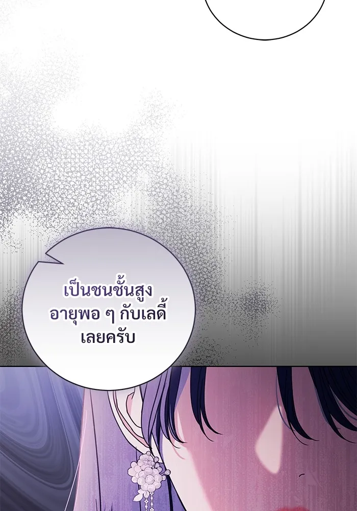 แด่ชู้รักของสามี ตอนที่ 33 รูปที่ 55