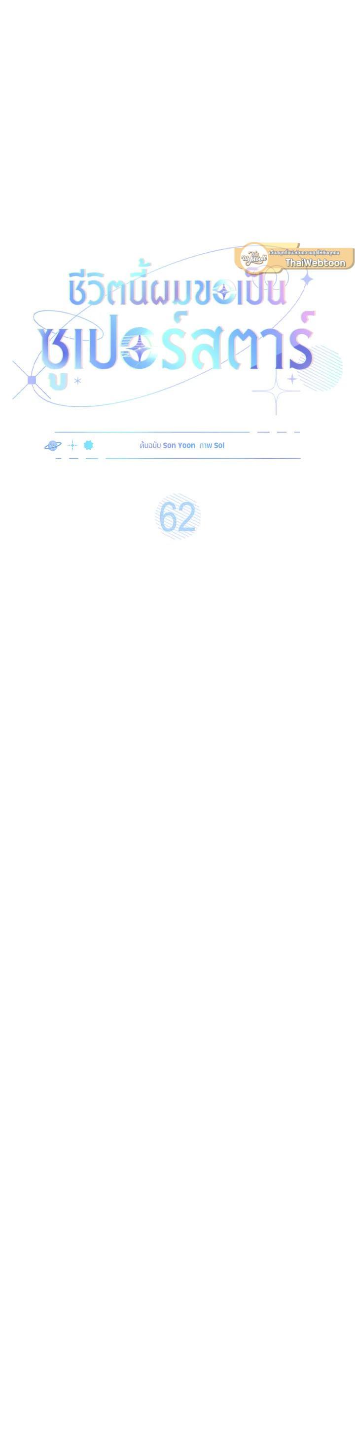 Manga-lc-com อ่านมังงะ อ่านการ์ตูน ออนไลน์ ฟรี In This Life, the Greatest Star in the Universe ตอนที่ 1 2 3 4 5 6 7 8 9 10 11 12 13 14 ฟรี ไม่มีโฆษณา Manga-lc - อ่าน มังงะ อ่าน การ์ตูน ออนไลน์ อ่านมังงะ ฟรี