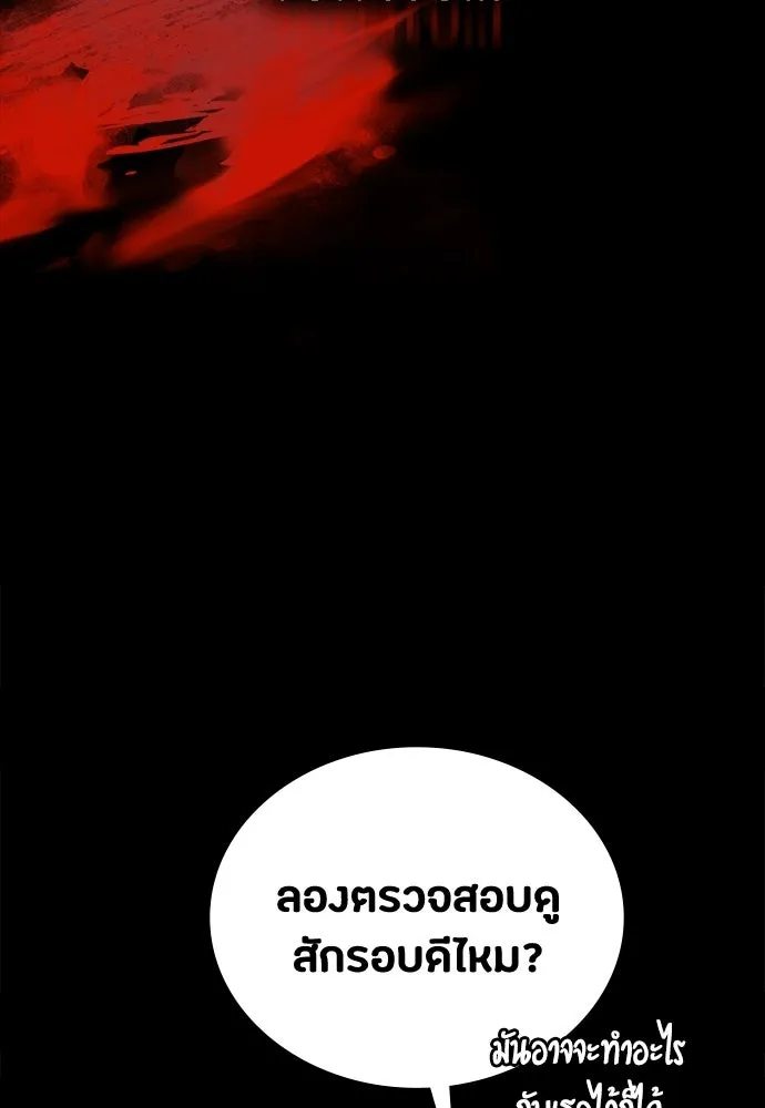มือสังหารพันธุ์อมตะ ตอนที่ 62 รูปที่ 28