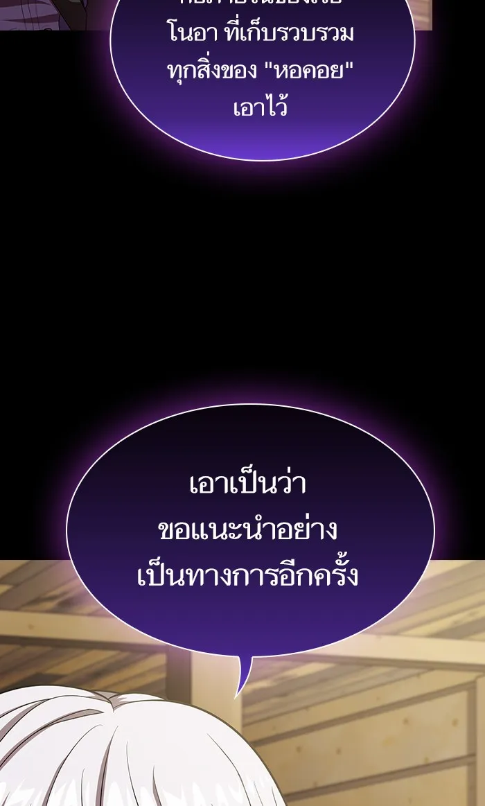 ผู้เล่นขั้นเทพแห่งหอคอยฝึกสอน ตอนที่ 98 รูปที่ 103