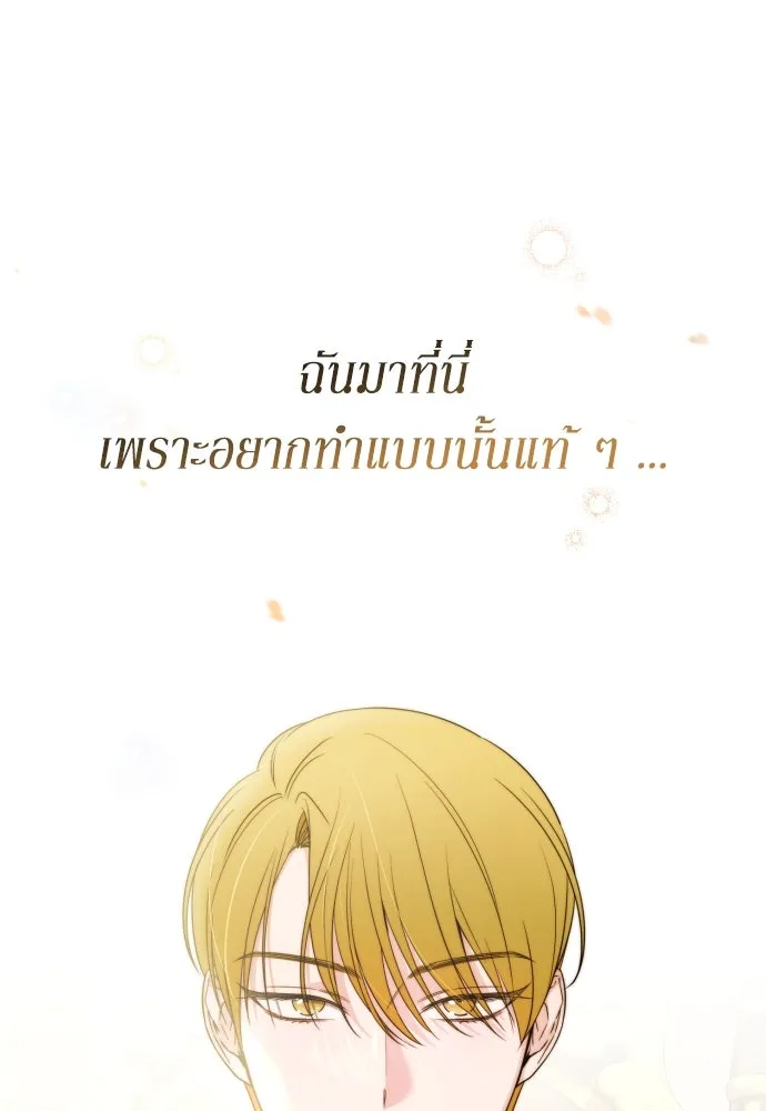 เลดี้มินต์ ตอนที่ 47 รูปที่ 73