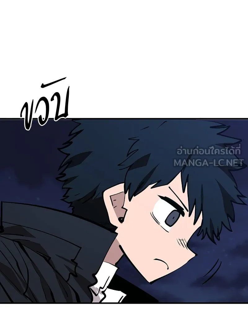 Player ตอนที่ 106 รูปที่ 45