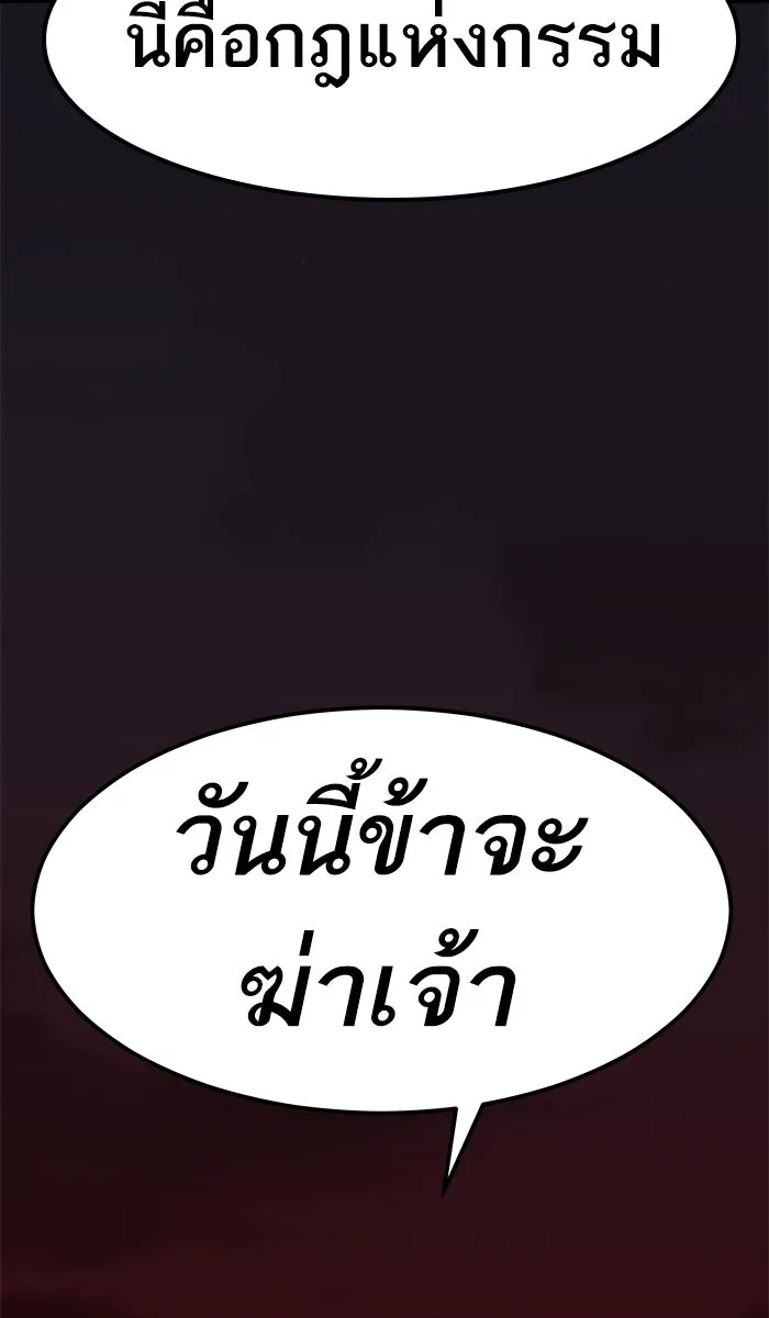 ยอดคนเลเวลทะลุ ตอนที่ 60 ฮิวมานอยด์ (6) รูปที่ 64