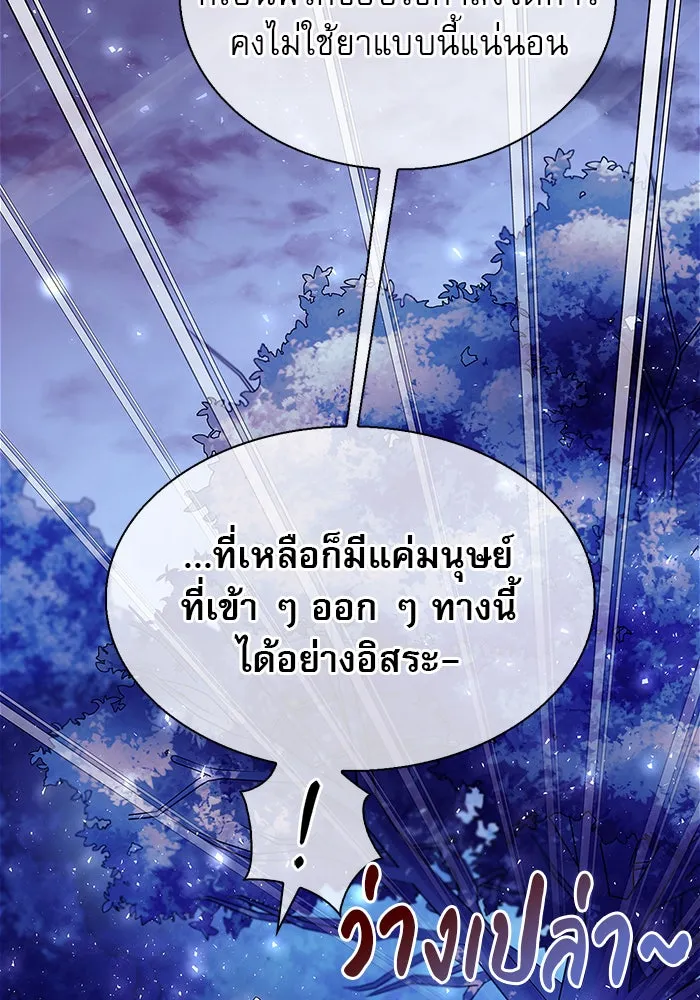 ผมไม่ได้เก่งอย่างที่คิด ตอนที่ 67 รูปที่ 26