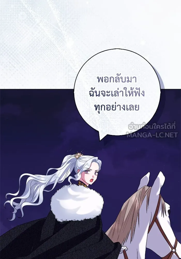 ฉันกลายเป็นแม่พระเอกนิยายจอมเสเพล ตอนที่ 66 รูปที่ 48