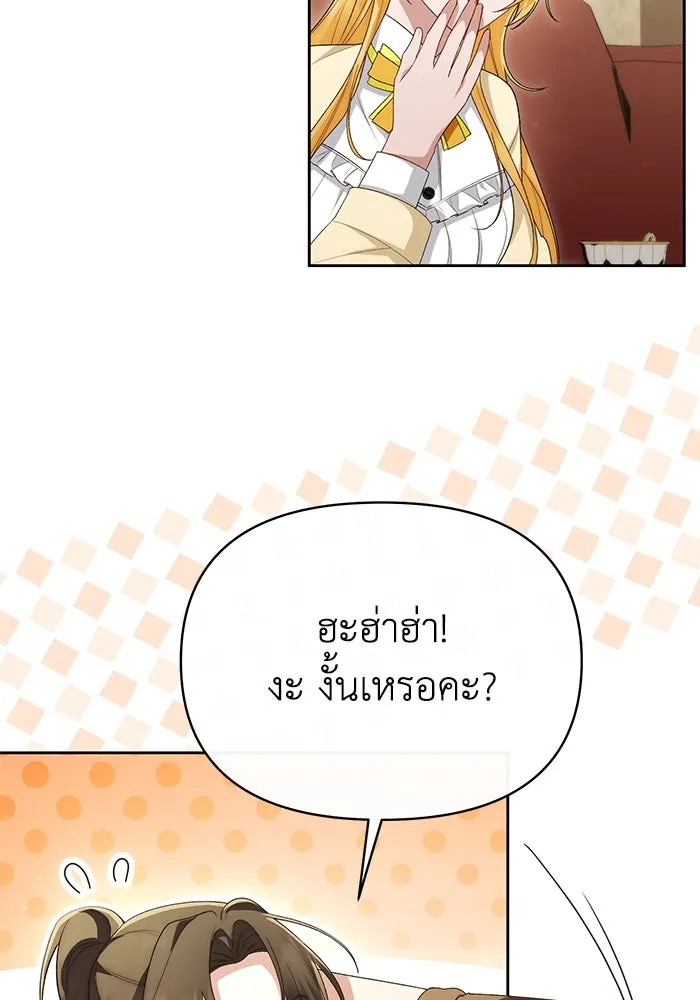 อยู่ดี ๆ ก็มีนางเอกนิยายเป็นเพื่อนบ้าน ตอนที่ 46 รูปที่ 38