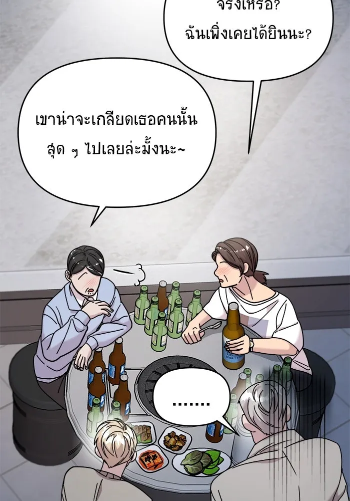 วายร้ายก็อยากมีรัก ตอนที่ 18 รูปที่ 91