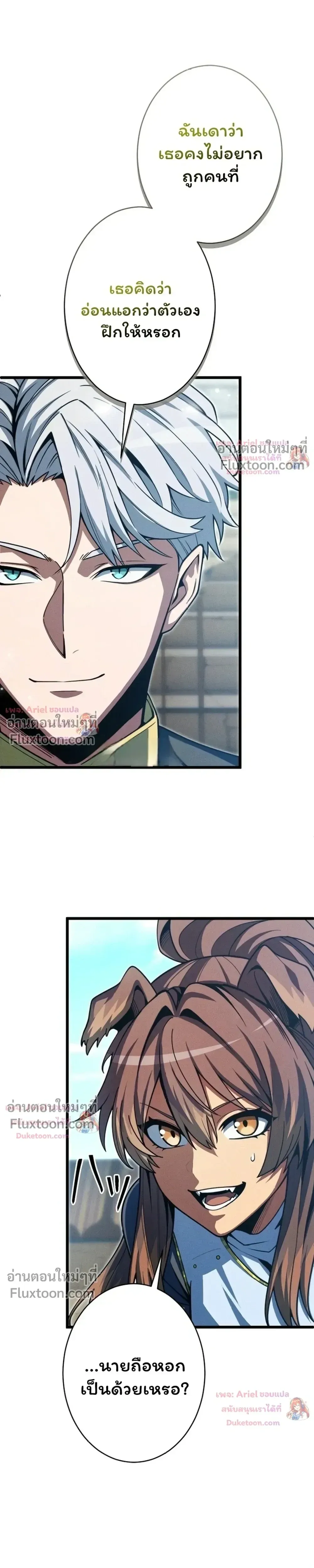 100 Million Years Later The Ultimate Weapon Return อาว_ธส_ดท_าย ต_นข_นมาไร_เท_ยมทานหล_งผ_านไป 100 ล_านป_ ตอนที่ ตอนที่ 22 รูปที่ 30