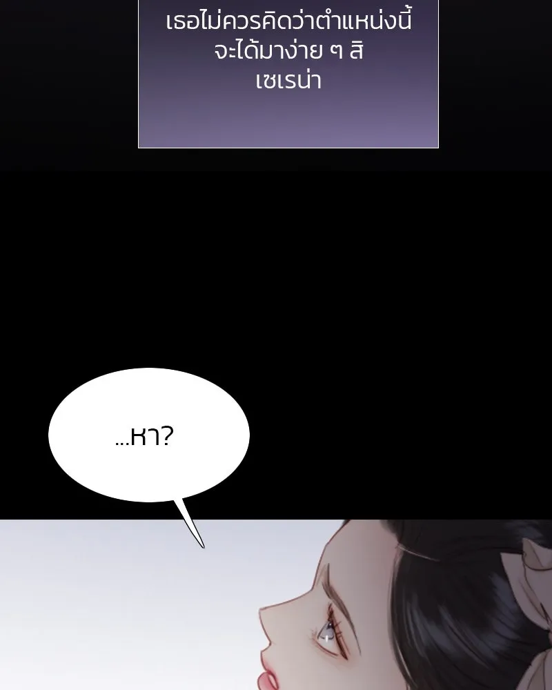 เซเรน่า ตอนที่ 10 รูปที่ 85