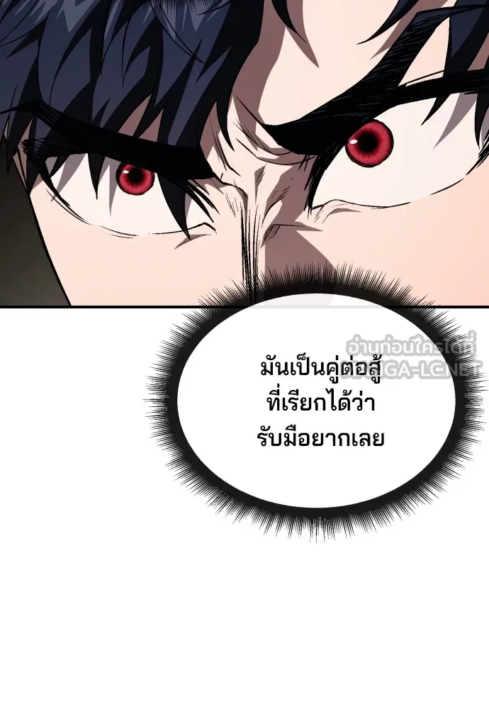สนิมเชือดเลือดสาด ตอนที่ 21 รูปที่ 12