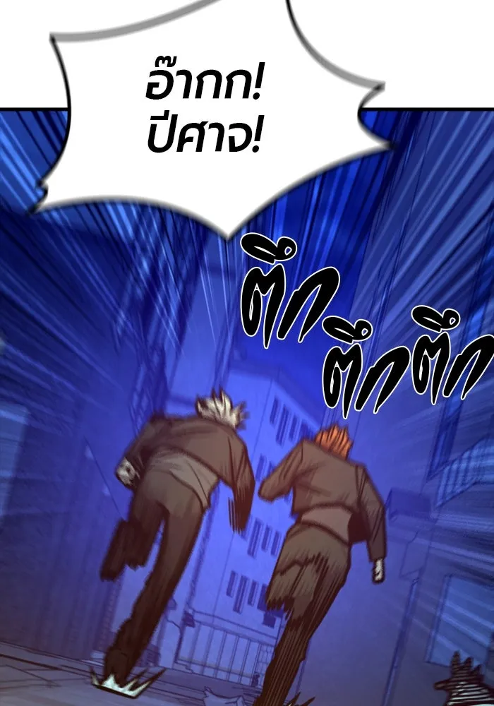 มือพิพากษา ตอนที่ 17 รูปที่ 137