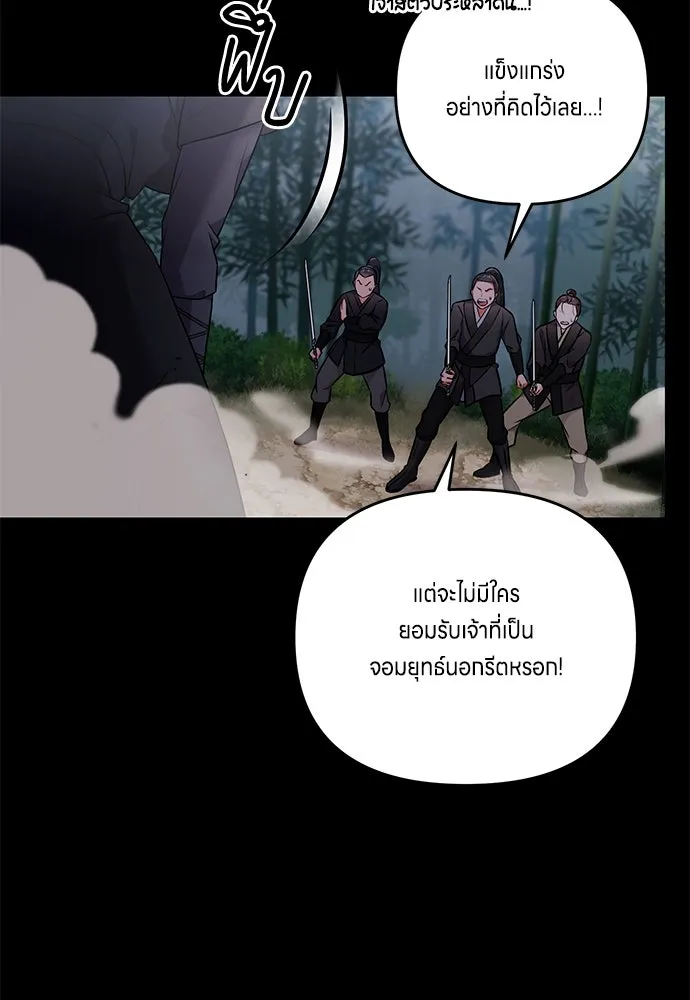ข้าเนี่ยนะเป็นพระสนม ตอนที่ 1 ข้าเนี่ยนะเป็นพระสนม รูปที่ 89