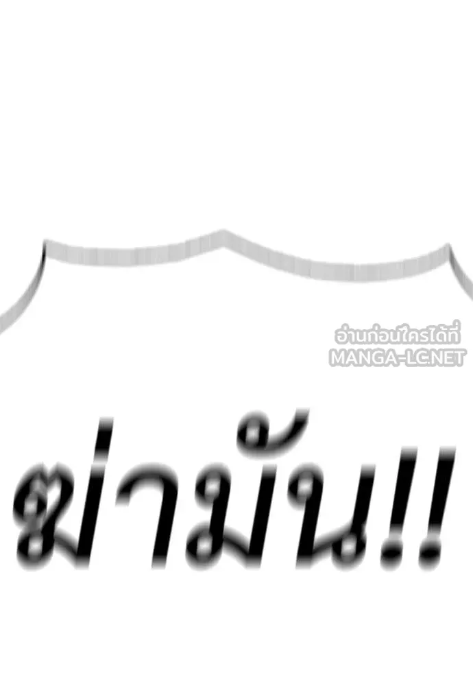 ผู้กล้าฝ่า ตอนที่ 25 รูปที่ 13