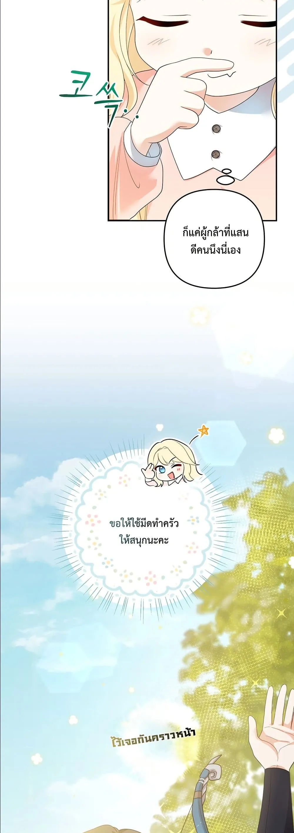 Manga-lc-com อ่านมังงะ อ่านการ์ตูน ออนไลน์ ฟรี I’m the Only Granddaughter of the Strongest Duke ตอนที่ 1 2 3 4 5 6 7 8 9 10 11 12 13 14 ฟรี ไม่มีโฆษณา Manga-lc - อ่าน มังงะ อ่าน การ์ตูน ออนไลน์ อ่านมังงะ ฟรี