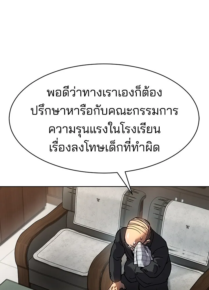 กฎเหล็กบ้านสายลับ ตอนที่ 7 รูปที่ 226