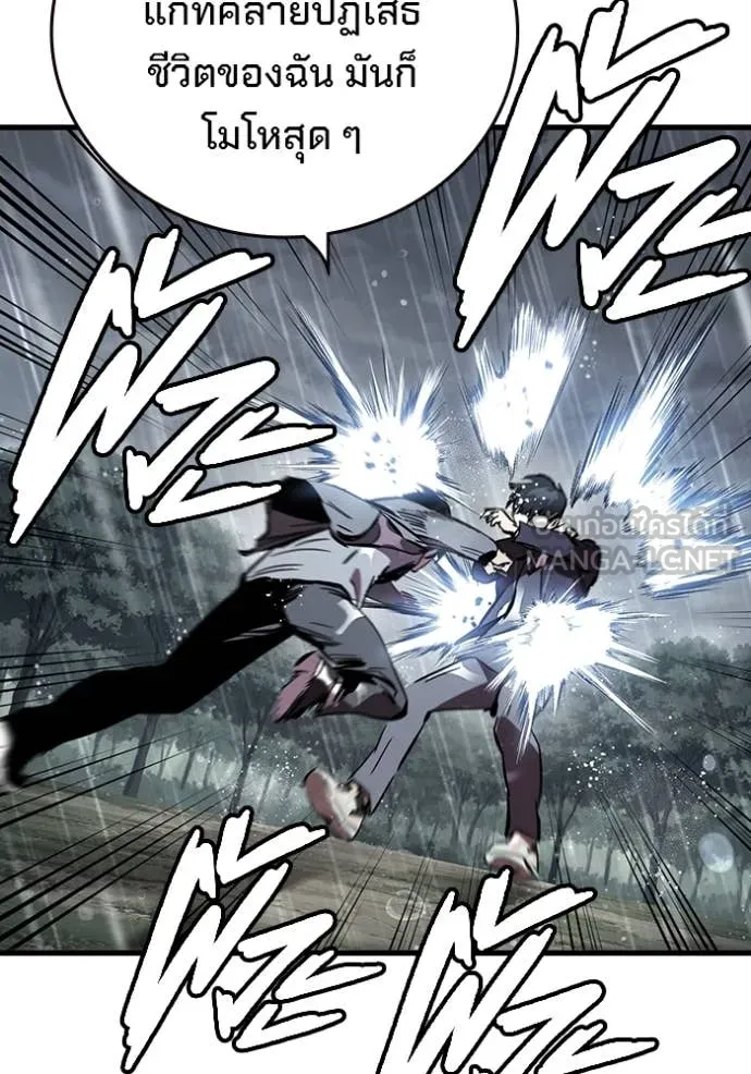 มหาสงครามคนแกร่ง ตอนที่ 56 รูปที่ 139
