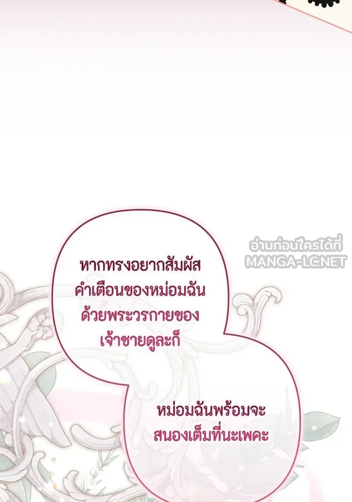 ละครชีวิตลิขิตรัก ตอนที่ 38 รูปที่ 9