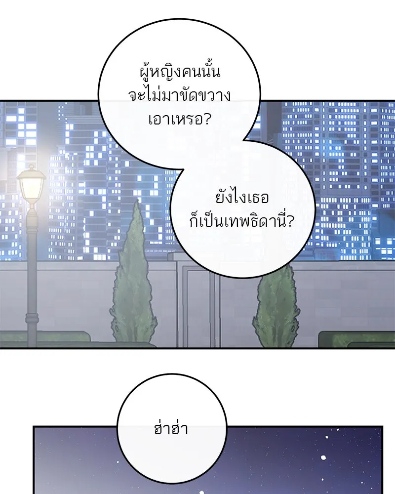 ตำนานเทพธิดาตกสวรรค์ ตอนที่ 118 รูปที่ 127
