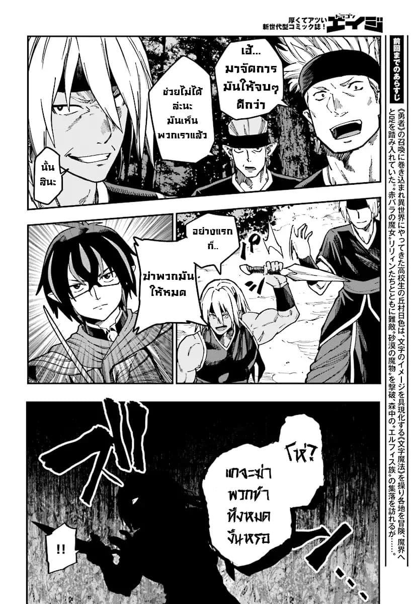 Manga-lc-com อ่านมังงะ อ่านการ์ตูน ออนไลน์ ฟรี Konjiki no Moji Tsukai – Yuusha Yonin ni Makikomareta Unique Cheat ตอนที่ 1 2 3 4 5 6 7 8 9 10 11 12 13 14 ฟรี ไม่มีโฆษณา Manga-lc - อ่าน มังงะ อ่าน การ์ตูน ออนไลน์ อ่านมังงะ ฟรี