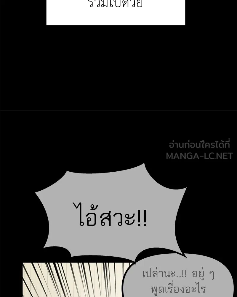 สี่สาวชาวกี ตอนที่ 41 แผนการสุดเลวร้ายไร้ความปรานีอย รูปที่ 69