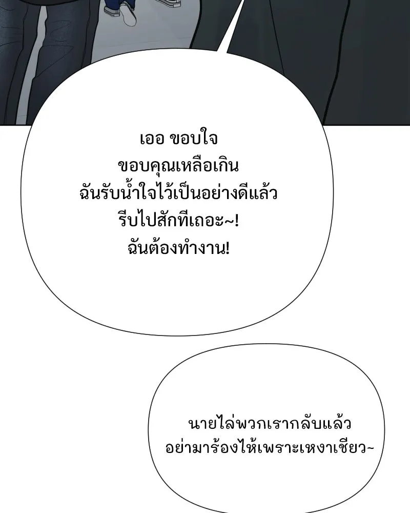 รักนี้ไม่ต้องมีเซนส์ ตอนที่ รีวิว+บทส่งท้าย รูปที่ 107