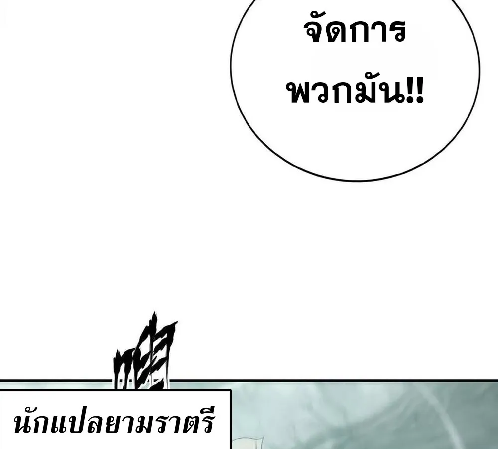 Unparalleled in the Online Gaming World ยอดคน ณ โลกออนไลน_ ตอนที่ ตอนที่ 30 รูปที่ 44