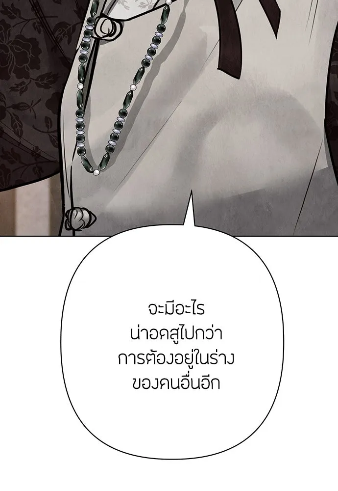 ความลับของสาวร่างทรง ตอนที่ 24 รูปที่ 70