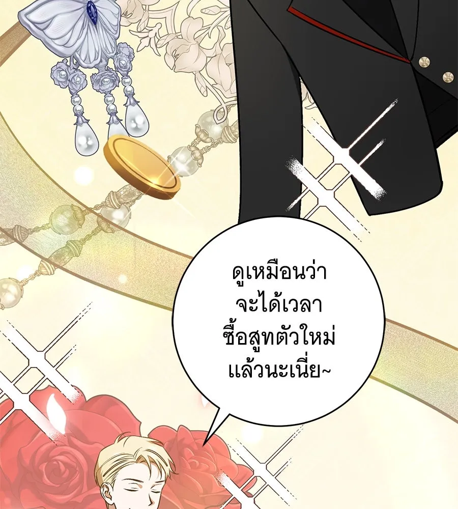 โครงการมีสามีแถมฟรีบ้านในฝัน ตอนที่ 1 รูปที่ 29