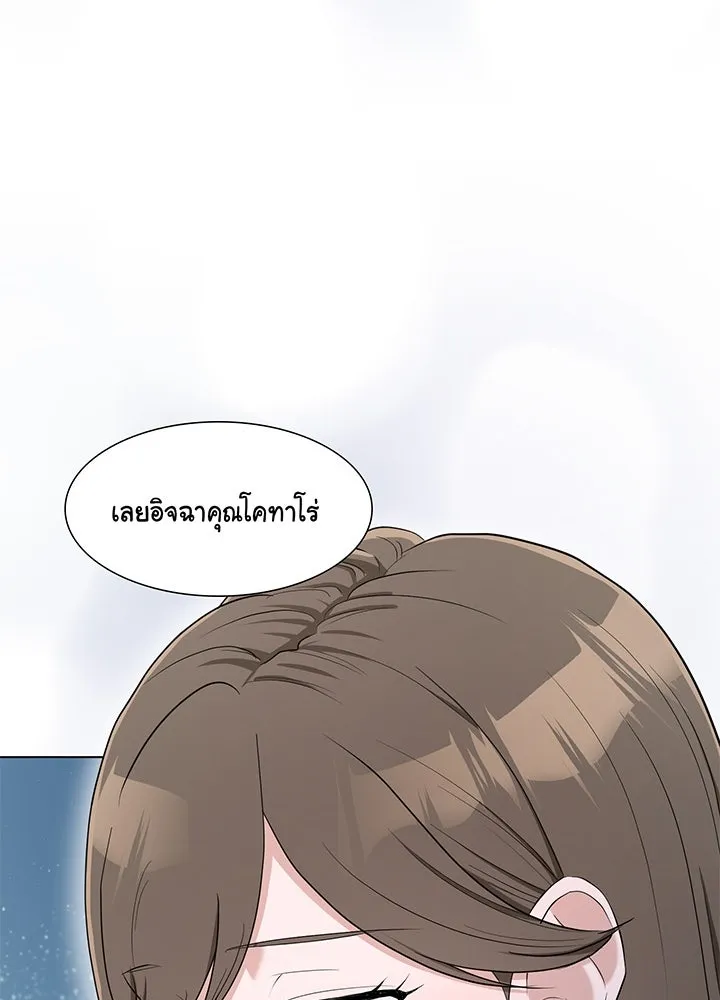 เพลิงแค้นผลาญใจ ตอนที่ 35 รูปที่ 49