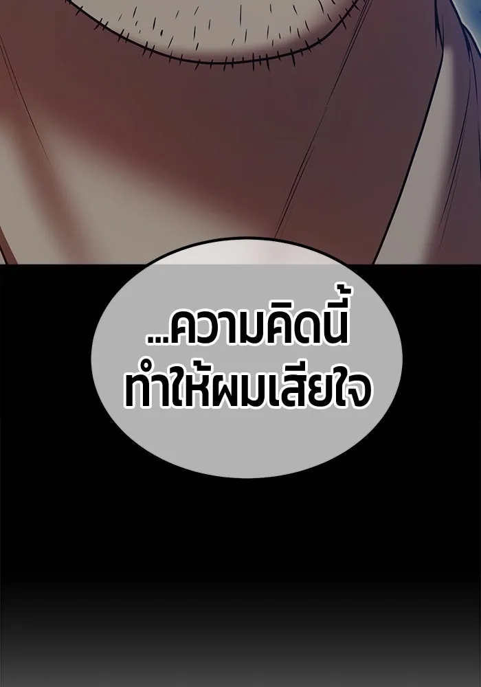 +99 ท่อนไม้พร้อมบวก ตอนที่ 61 ดิเมนชันอีตเตอร์ (9) รูปที่ 113