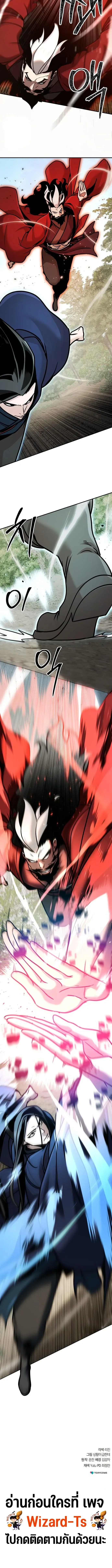 The Mysterious World_s Greatest Martial Artist Little Prince เจ_าชายน_อย ศ_ลป_นศ_ลปะการต_อส_ท_ย_งใหญ_ท_ส_ดในโลกล_กล_บ ตอนที่ ตอนที่ 120 รูปที่ 23
