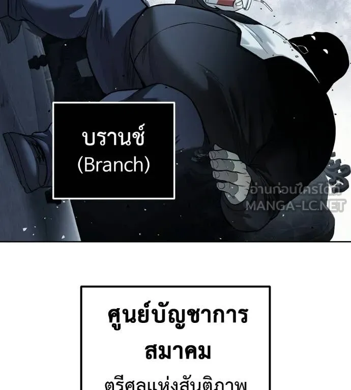 มัจจุราชชุดแดง ตอนที่ 28 รูปที่ 138